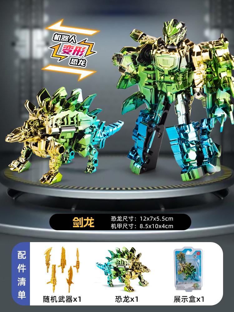 Robot Children S Combined Mecha Transformable Dinosaur Toy Gift For Boys Combined Transformable Dinosaur King Kong