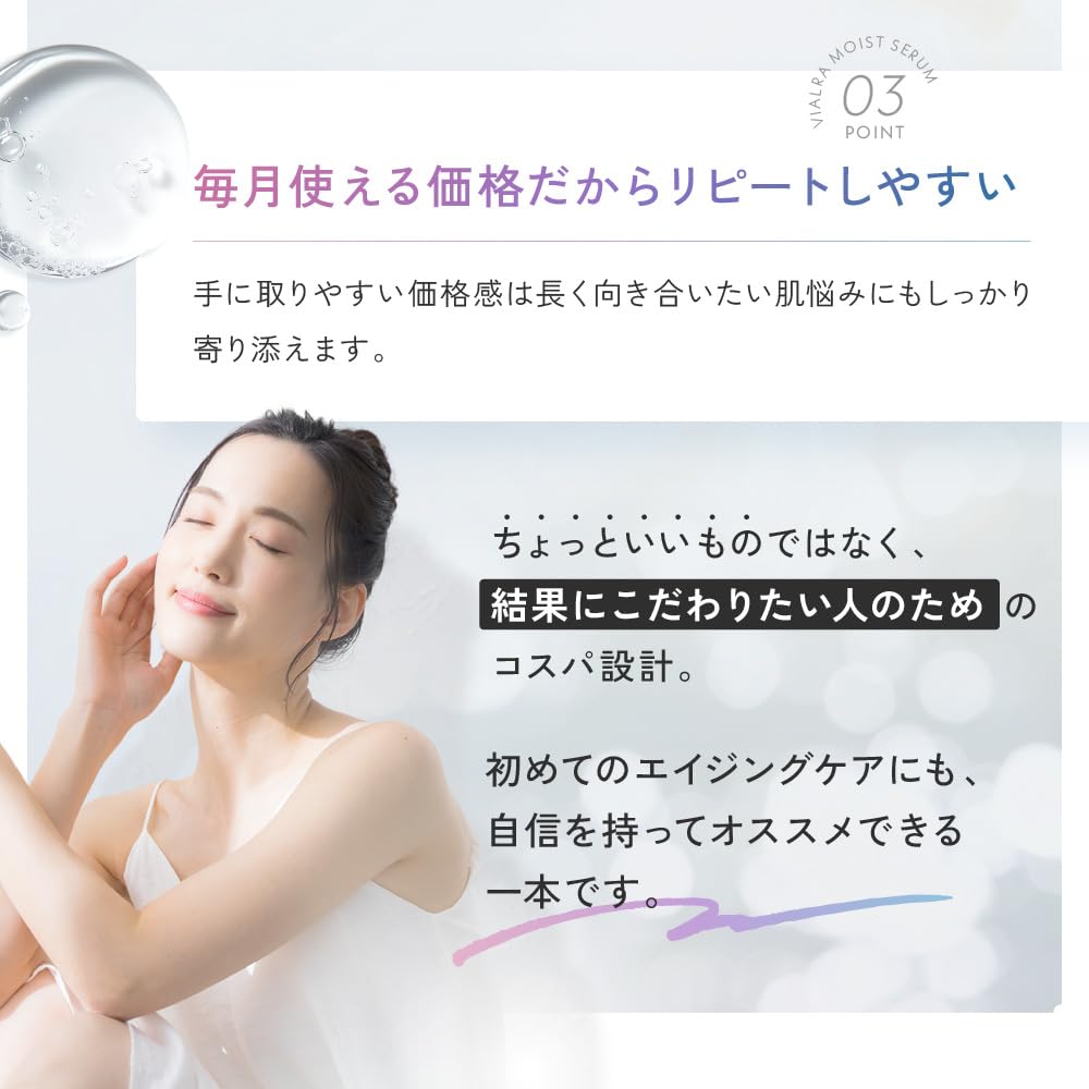 Vialra Moist Serum 30mL, a Topical Botox Serum for Wrinkles, Firming, Plumping, Moisturizing, Pore Care, Lifting, and Tightening.