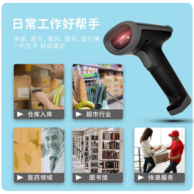 Deli High-Precision Wired 1D/2D Barcode Scanner