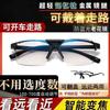New upturned anti-blue reading glasses men's high definition far and near dual-purpose old glasses women's