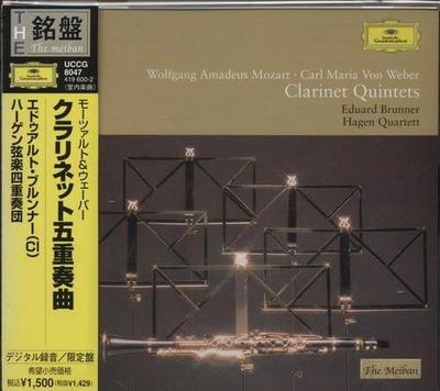 CD BRUNNER (EDUARD), MOZART, WEBER; HA - Mozart: Clarinet Quintet  UCCG8047 Japan ObiClassical Used