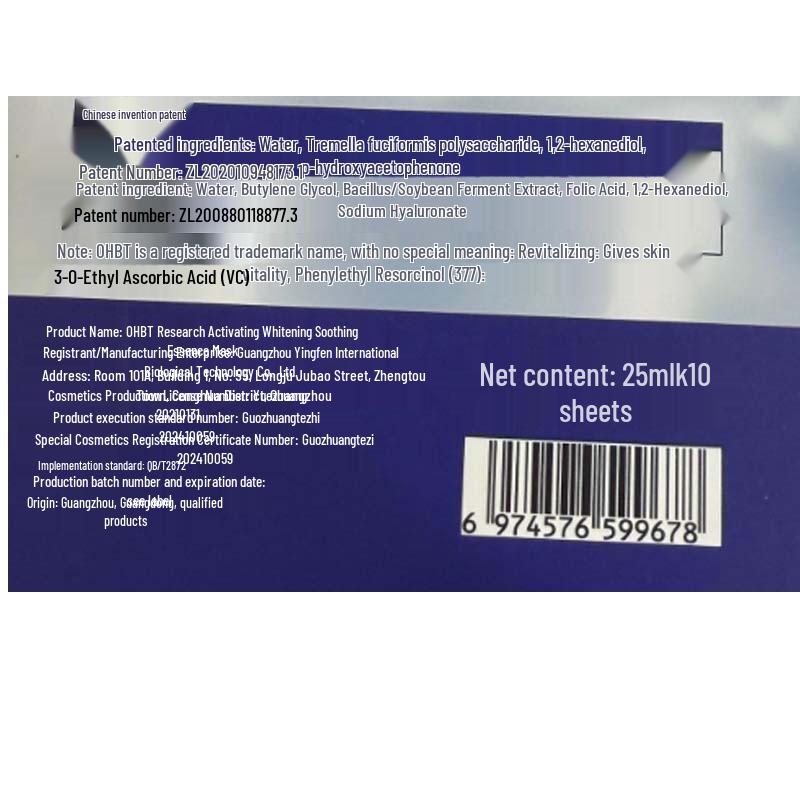 OHBT 377 Whitening & Anti-Aging Sheet Mask