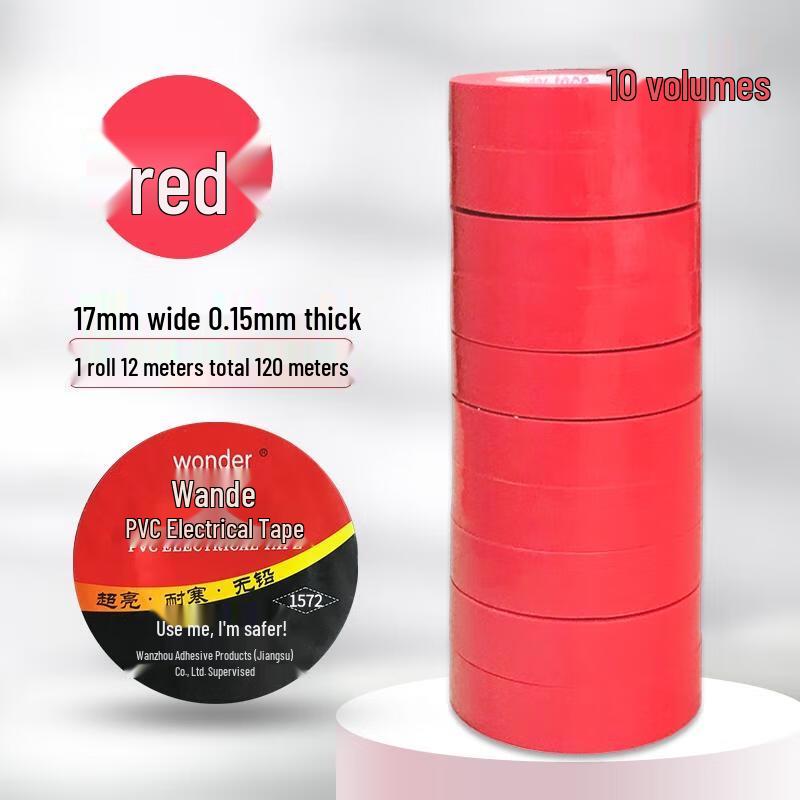 HANDUNYOU PVC Electrical Insulation Tape