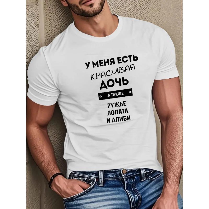Europäische Größen Herren Weiches & Atmungsaktives Grafik-T-Shirt - Lässiges Sommer-Tee mit Kräftigem Buchstabenaufdruck und Rippstrick-Details - Perfekt für Freizeitkleidung