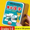 Magic Chinese Character Radical Fun Cards: Educational Spelling and Literacy Game for Kids