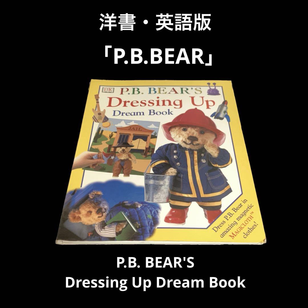 

[Б/У] Иностранные книги PB. Сонник о переодевании МЕДВЕДЯ