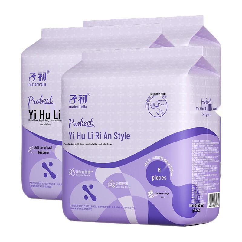 Matern'ella Probiotic Overnight Pull-Up Pants