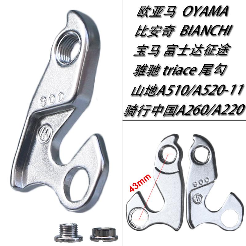 Aluminum Alloy MTB Bike Derailleur Hanger Bracket Dropout Rear Gear Mech Parts Bicycle Tail Hook For MERIDA BIANCHI OYAMA Triace