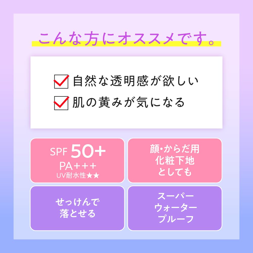 SKIN AQUA Tone Up UV Essence Sunscreen for Enhanced Transparency with a Heartwarming Soap Fragrance, Lavender, SPF50+ PA++++