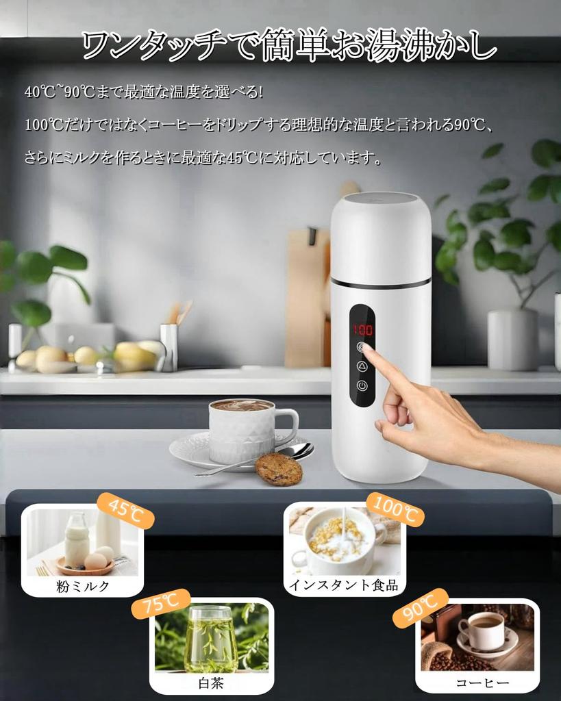 JuKLife Car Electric DC Temperature Adjustable from to Perfect for Car Long and Double Walled and Includes Japanese Instruction Manual Kettle, 420ml,