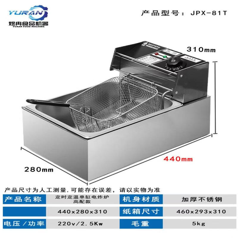 Qiwei Commercial Electric Deep Fryer