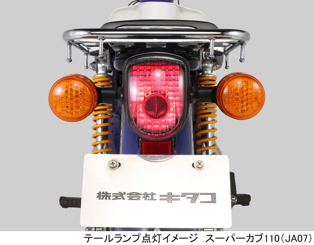 KITACO Tail Lens Smoke Bulb for Super Cub Super Cub Cross Cub Cross Cub Set, (Wedge Type) 50/Pro, 110/Pro, 50, 110, Etc. (Product Code 809-1439100)