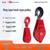 Industrial Single Wheel 1T/2T Miniature Pulley with Ring & Hook Types for Wire Rope