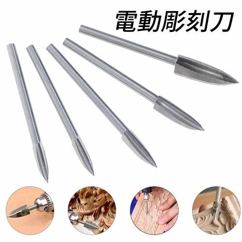 Qiwang 5-Piece Set of Electric Chisels, Carving Tools, Steel Carving Knives, DIY Tools for Traditional Crafts, Micro-Carving Beads, Wood Carving, and