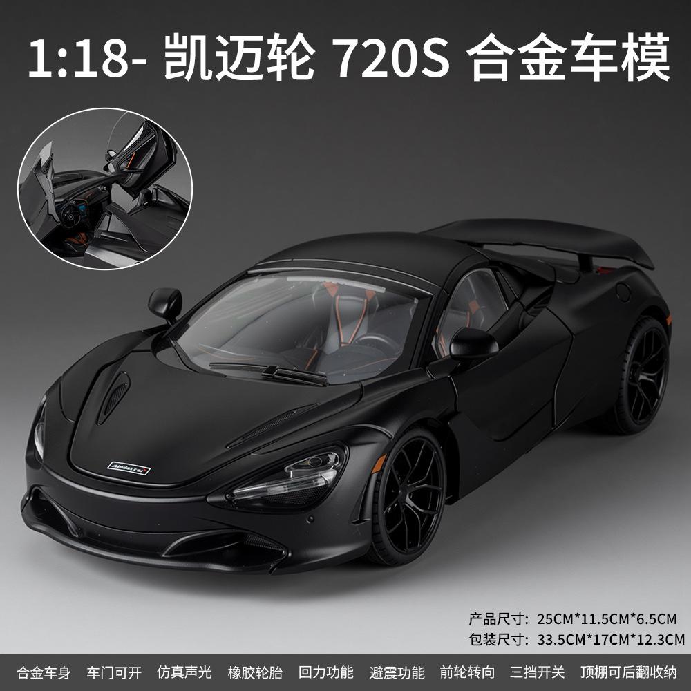 1:18 720S Supercar Alloy Car Model Sound and Light Pull Back Children's Toy Collectibles Birthday Gift