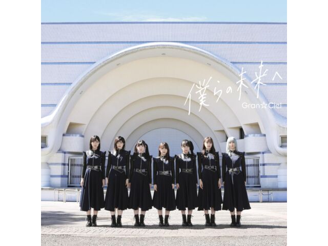 

[CD] Bokura no Mirai e Type A Jewel Ciel Nomal Edition ARJ-1085 3rd Maxi-Single