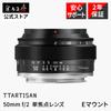 TTArtisan 50mm F2 MF Prime Sony E Manual for Mirrorless Large for Snapshots and Meisho Optical E-Mount Lens, Full-Frame (2-Year Manufacturer's