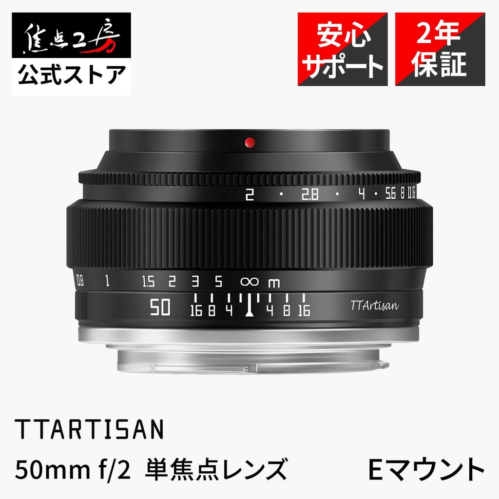 TTArtisan 50mm F2 MF Prime Sony E Manual for Mirrorless Large for Snapshots and Meisho Optical E-Mount Lens, Full-Frame (2-Year Manufacturer's