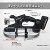 Panasonic Rechargeable Band Saw Dual (14.4V/18V Compatible) Maximum Cutting Diameter 63.5mm Body Only (Battery Pack, Charger, Case Sold Separately) EZ