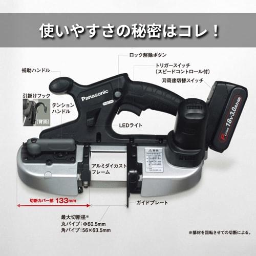 Panasonic Rechargeable Band Saw Dual (14.4V/18V Compatible) Maximum Cutting Diameter 63.5mm Body Only (Battery Pack, Charger, Case Sold Separately) EZ