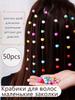 Candy-Colored Hair Clip