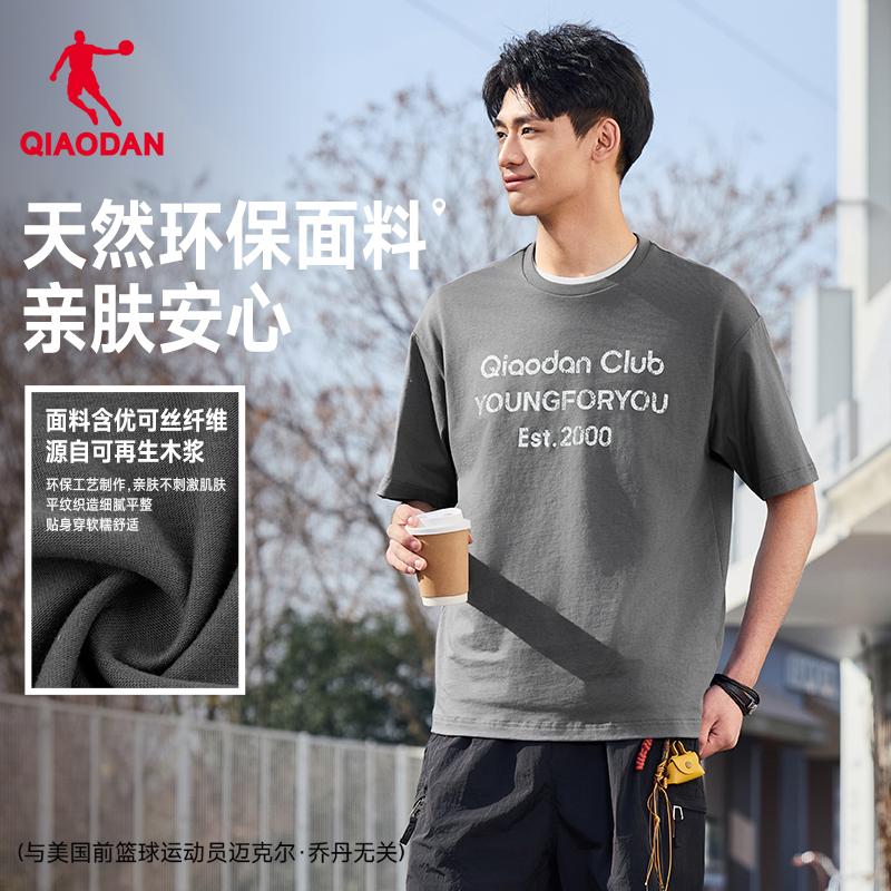 Jordan QIAODAN sports short sleeved T-shirt for men, loose and breathable casual versatile top