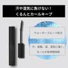 Bulk Purchase: ettusais Eye Edition (Mascara Base) Waterproof Mascara Primer, Transparent Black, 6g x 2 [Official Original Hair Clip Included]