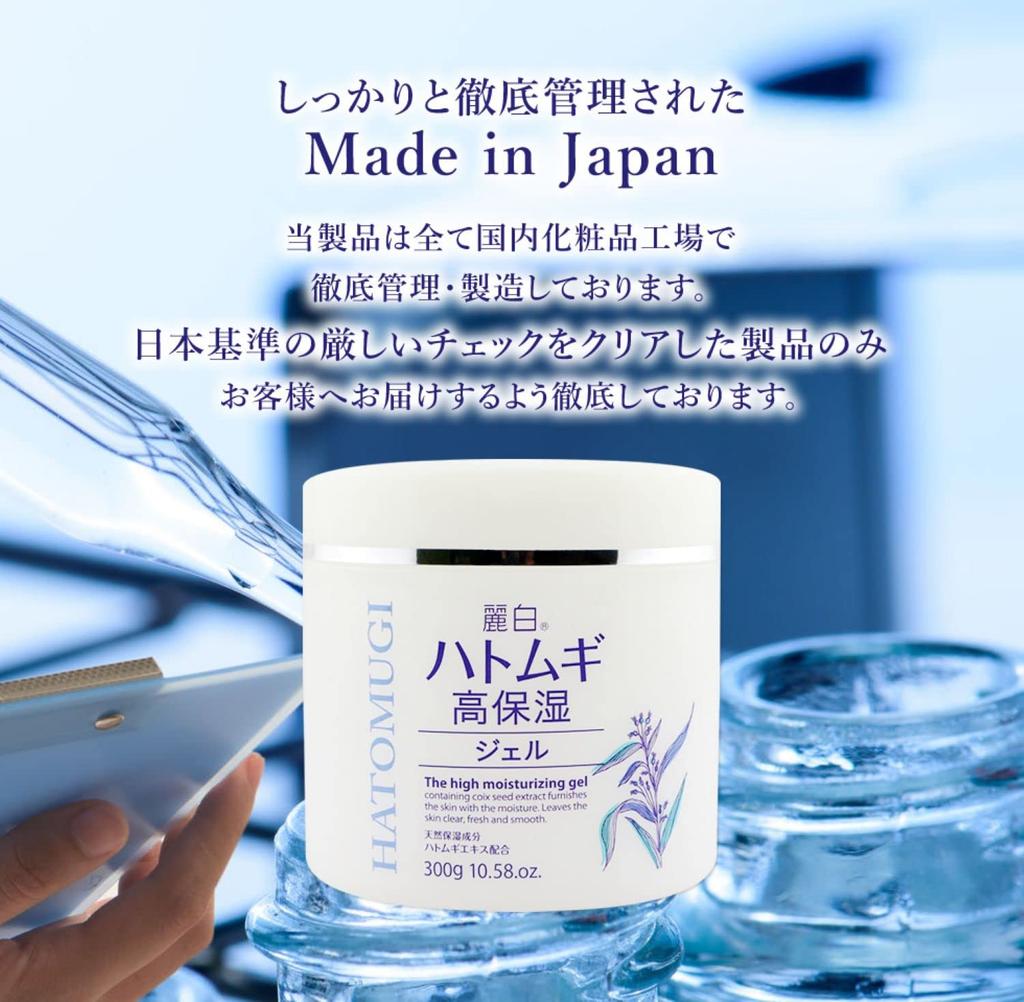 Reihaku Hatomugi High Moisturizing Gel 300G