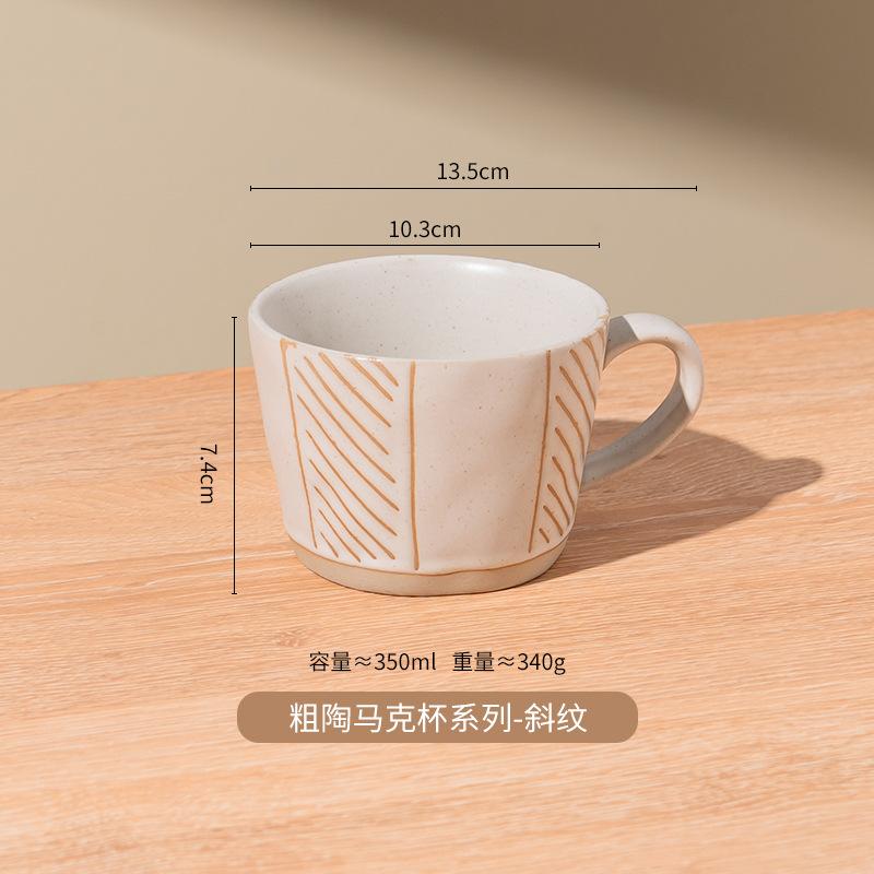 Japanese Retro Coarse Pottery Mug Household Personalized Water Cup Small Fresh Ceramic Coffee Cup Milk Cup Breakfast Cup