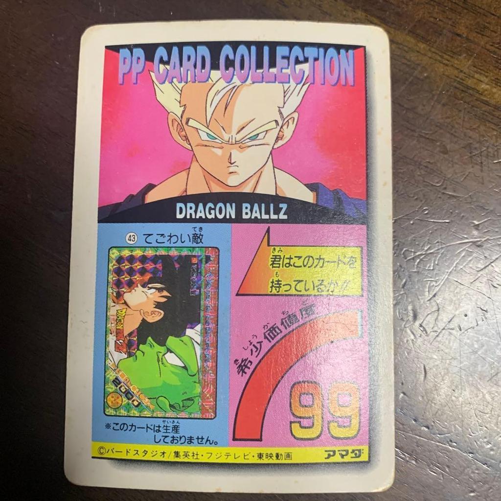 Used Dragon Ball Z PP Card PART23 Amada