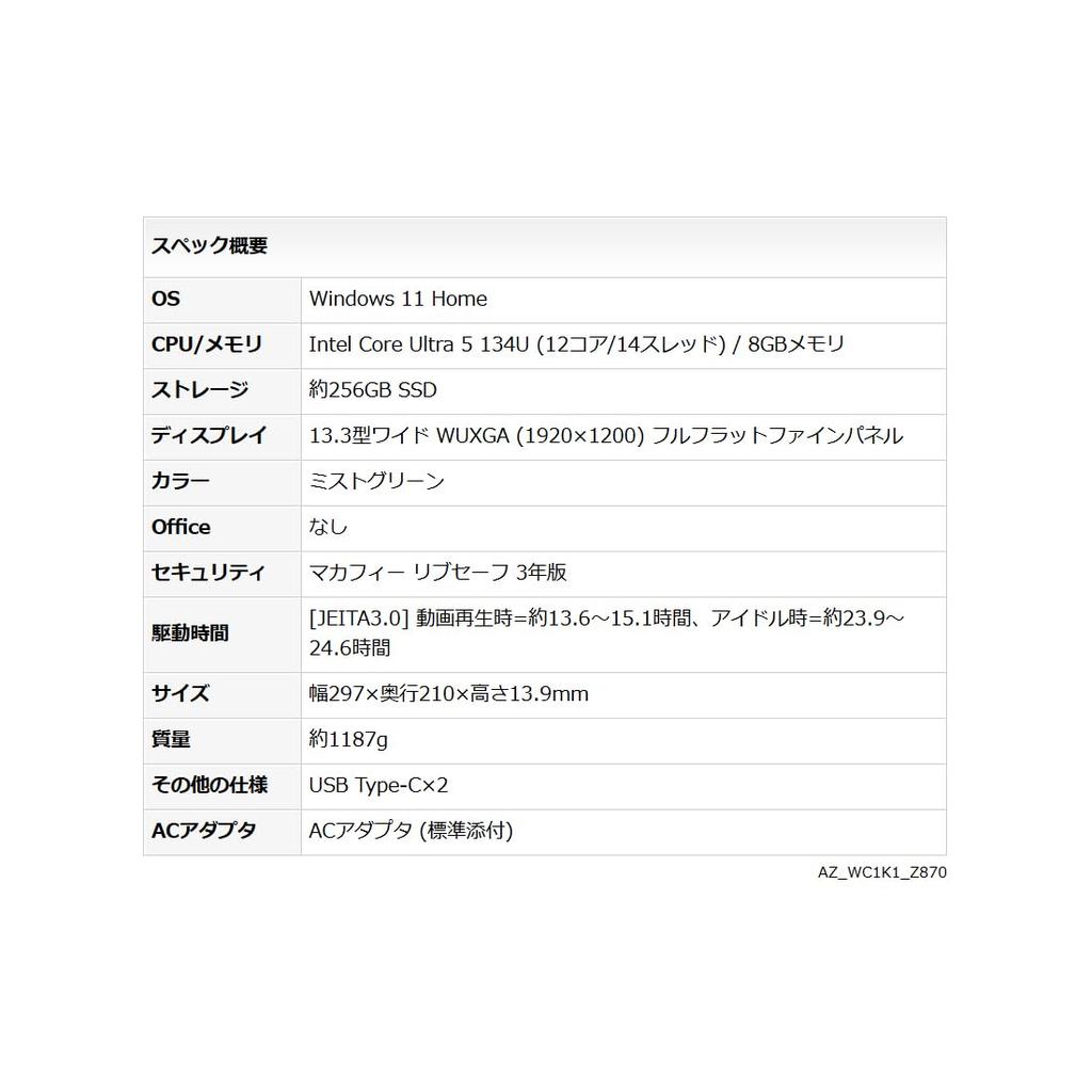 Fujitsu FMV Note C Made In Japan Core Ultra 8GB 256GB No WC1-K1 Laptop, (Win 11, 13.3-inch, 5, RAM, SSD, Office) AZ_WC1K1_Z870