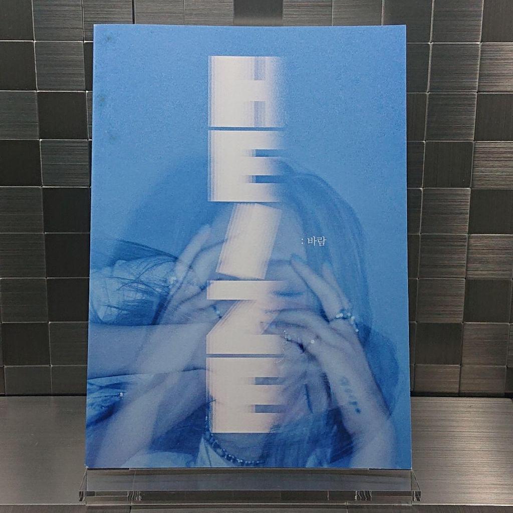 [USED] Heize "Wind / Barang" Limited Edition