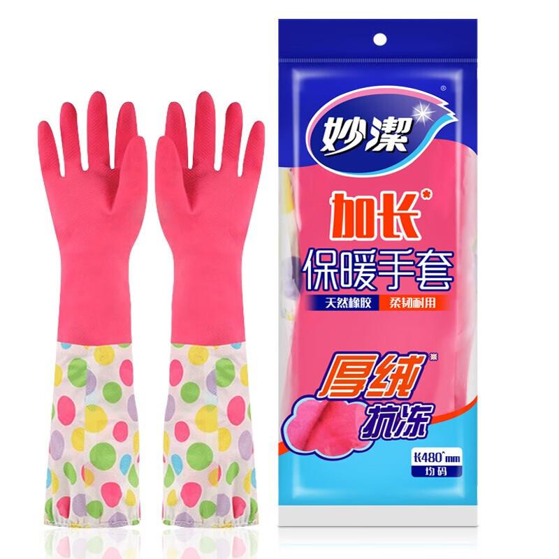 

Miaojie Extra Long Thick Fleece Warm Gloves