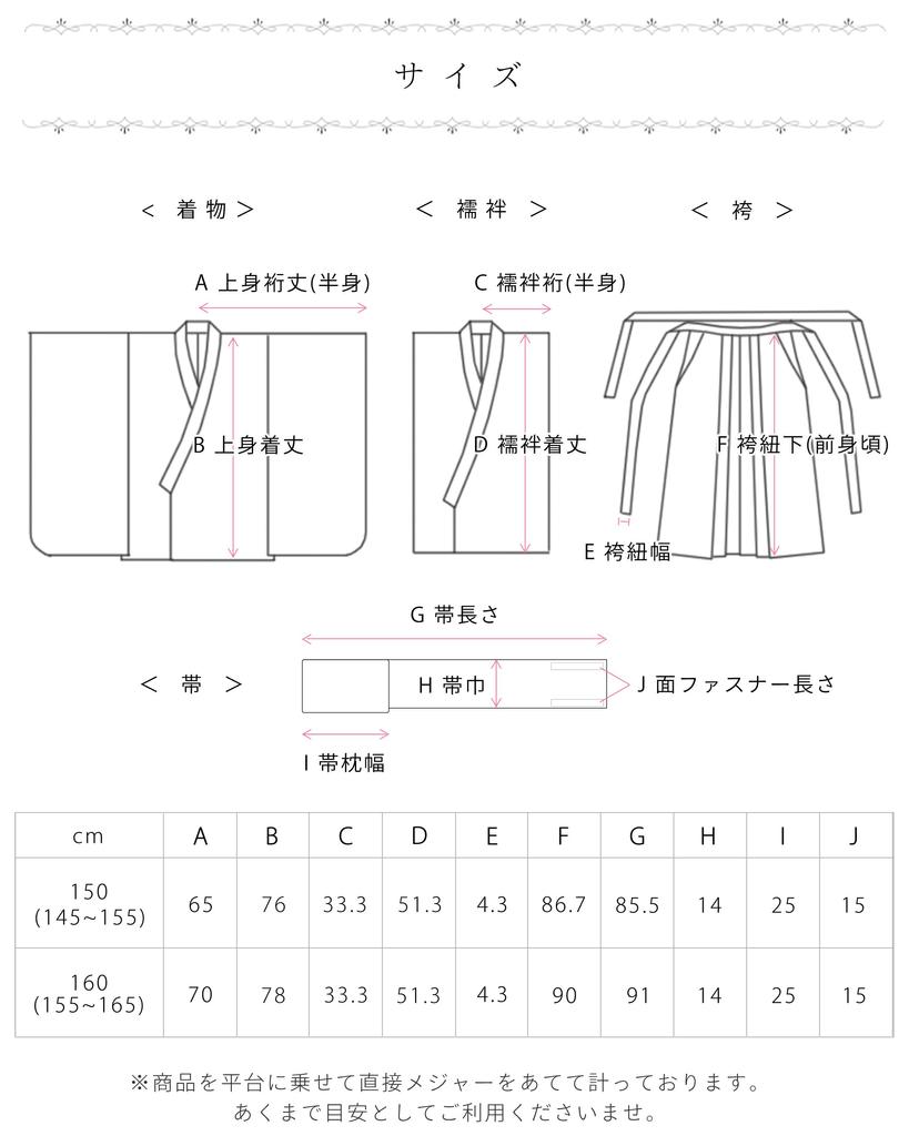 Graduation Ceremony Hakama Camellia Elementary School Japanese Graduation Undergarment with Half Collar Hakama Obi with Obi Pillow Waist Strap 5 Black