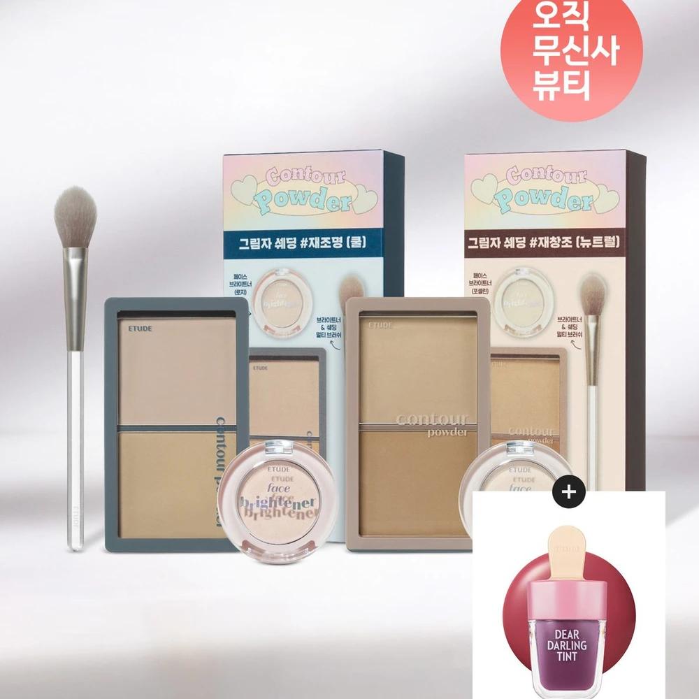 Shadow Shading & Brightener Special Set