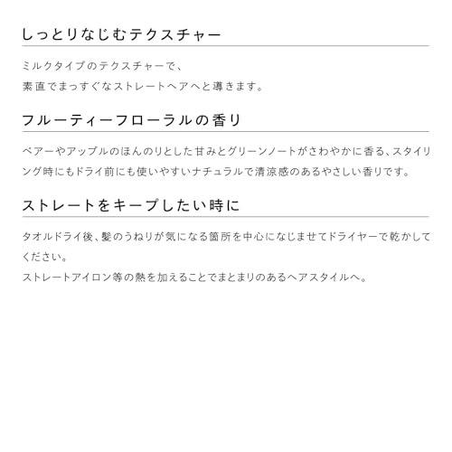 [Official Store Exclusive] ReFa STRAIGHT LOCK 100g + ReFa LOCK TREATMENT 100g
