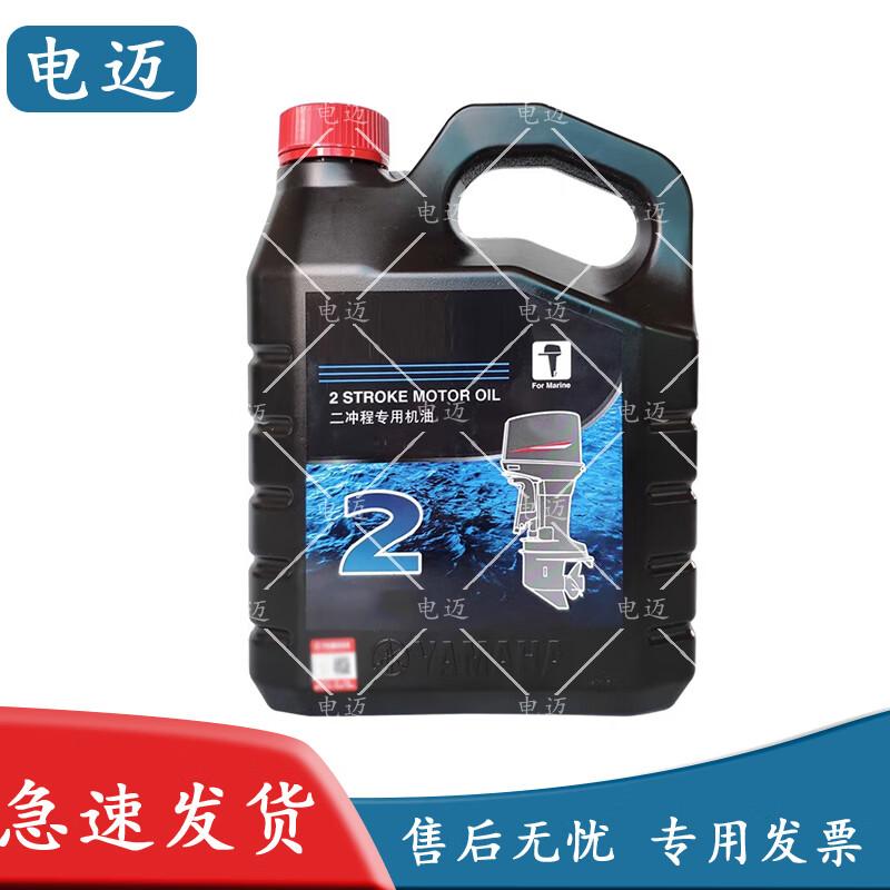 Двухтактное моторное масло для лодочных двигателей Dianmai
