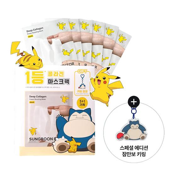 

[Издание Pokemon] SUNGBOON EDITOR Маска для глубокого увлажнения с коллагеном – 6 листов