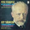 LP Record PYOTR ILYICH TCHAIKOVSKY  GRAND SY  Symphony No. 6 Pathtique 0358182  1980 USSR Classical Used