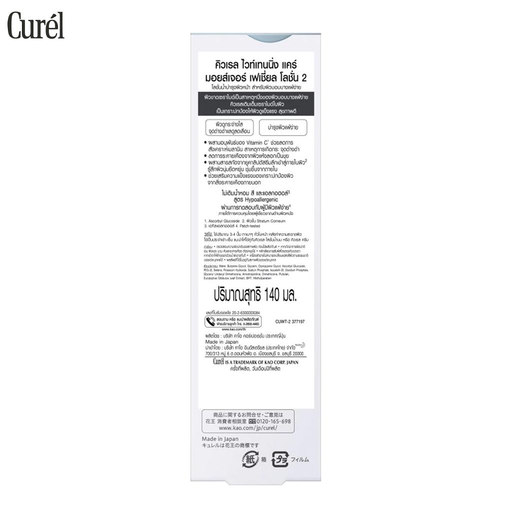 Curel Whitening Care Moisture Facial Lotion 2, Grundlegende Lösungen für empfindliche Haut, 140 ml. - Hautpflege