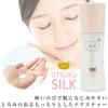 Utsukushiruku Emulsion, Hydrolyzed Silk, Deep Sea Water, and Job's Tears Bran Oil, 80ml