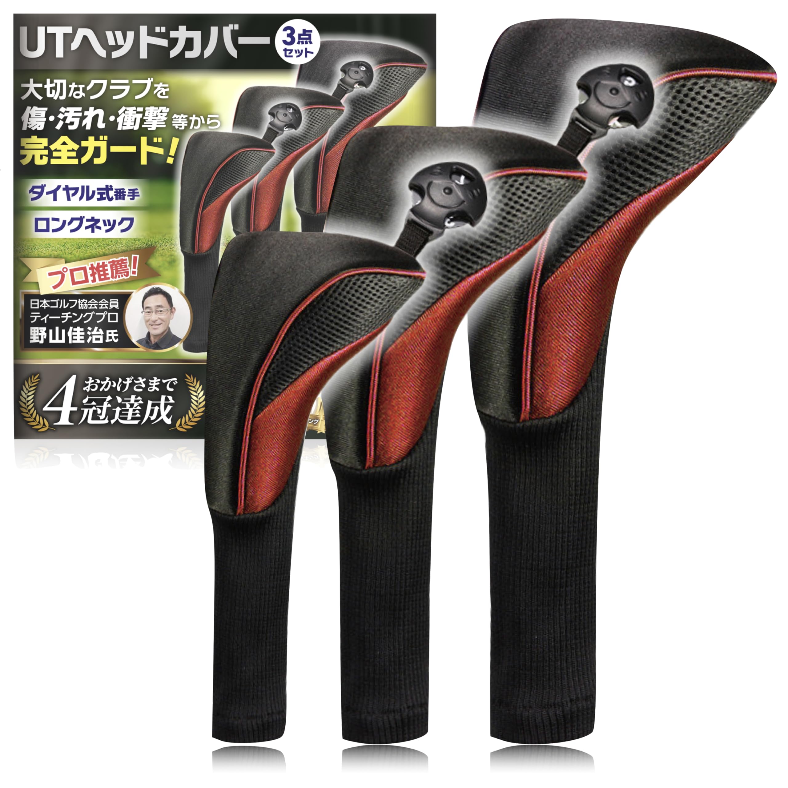 

[Recommended by Teaching Professionals] Y-2 Products Golf Headcovers, Utility/Driver 3-Piece Set (135) with Numbered Tags, Long Neck
