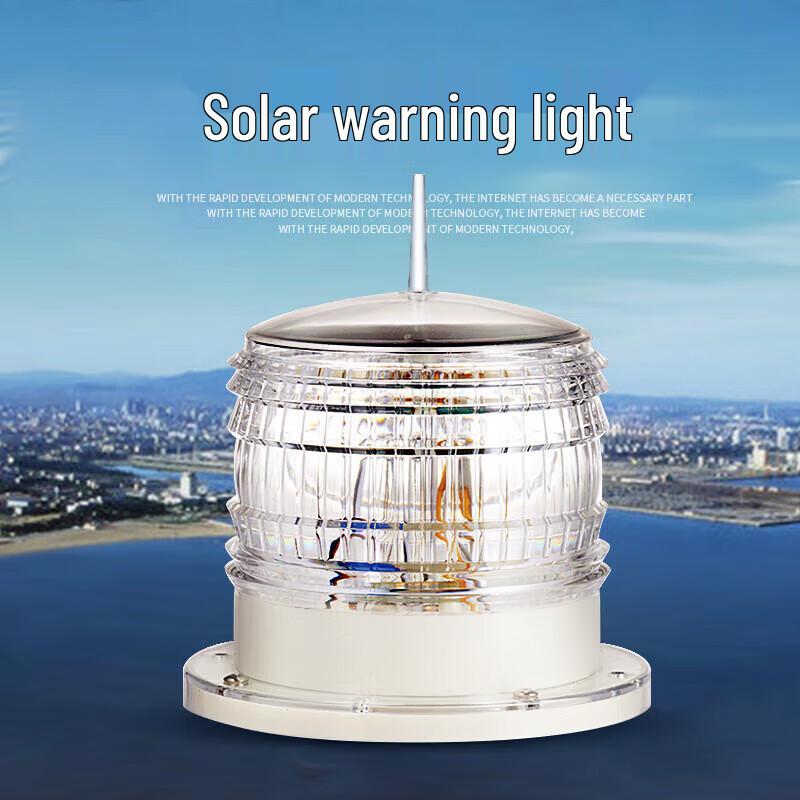 Guzishi Solar Marine Navigation & Signal Light