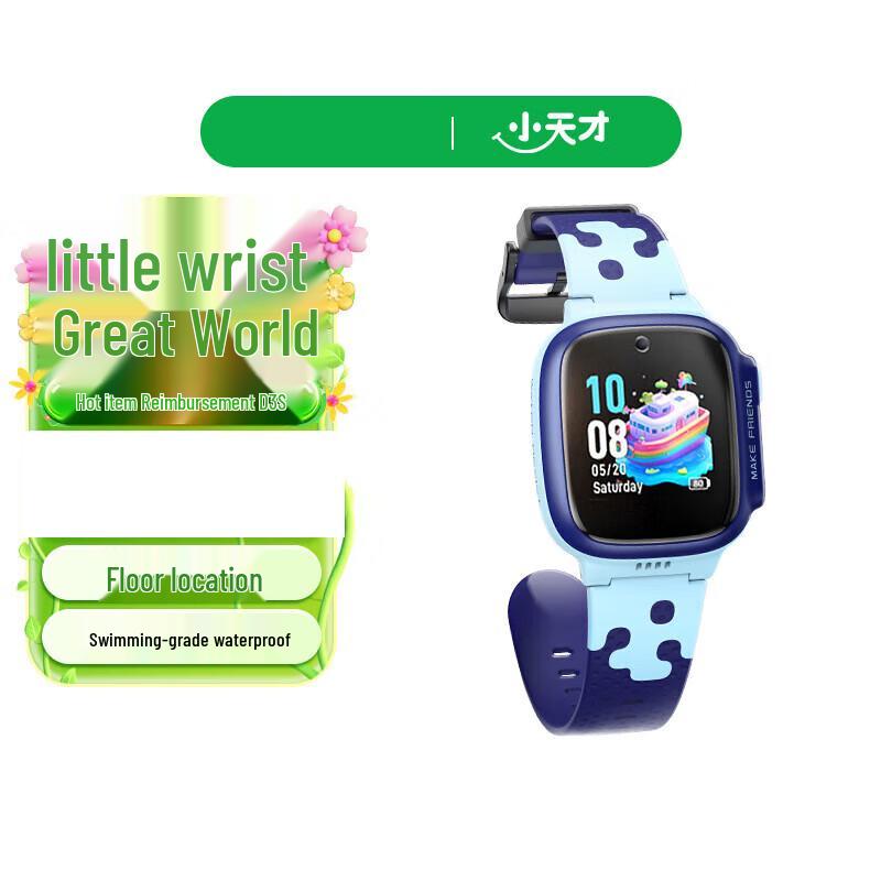 Little Genius D3S Kids Smartwatch (CN version)