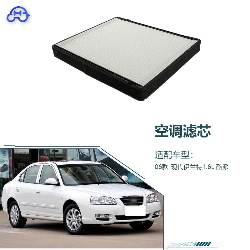 Car Cabin Air Filter For 2006- Hyundai Elantra 1.6L Coupe Automotive Air Conditioning Filter Car Styling Replacement Parts