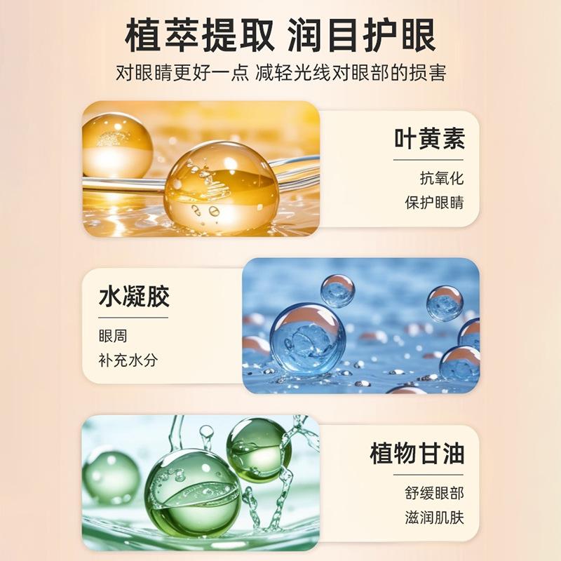 Ice mask lutein sleep cold compress eye patch student eye fatigue eye protection special cooling artifact