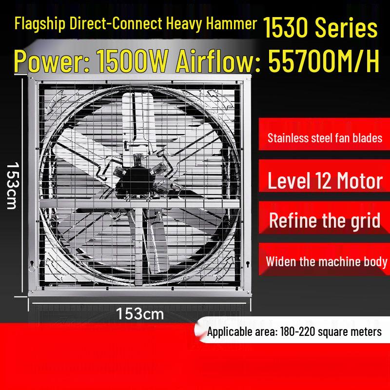 Qiu Qiao Industrial Negative Pressure Exhaust Fan