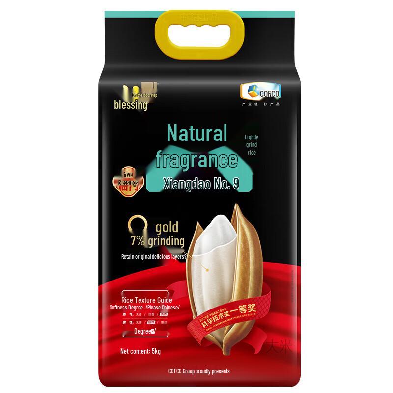 Fu Lin Men Natural Fragrant Rice No. 9