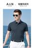 Four-Sided Stretch Summer Breathable Skin-Friendly Nylon Ammonia Cool Feeling Men's T-Shirt
