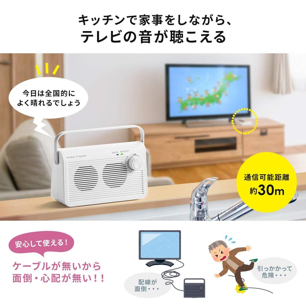 Sanwa Direct Wireless Handheld Speaker for 920MHz Up to 30m Power TVs, Interference-Resistant Band, Range, Charging/Continuous Supply, White,